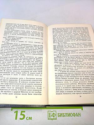 Граф Дракула. Вампир