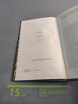 Гимназист. Роза. Рассказы