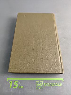 Повести и рассказы. Том третий. 1857-1863