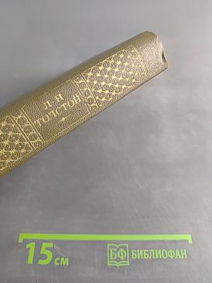 Повести и рассказы. Том третий. 1857-1863