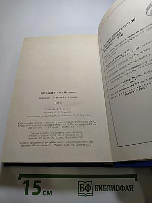 Собрание сочинений в 5 томах. Том 2: Скачущая Мексика. Завод. Универмаг