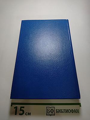 Собрание сочинений в 5 томах. Том 2: Скачущая Мексика. Завод. Универмаг