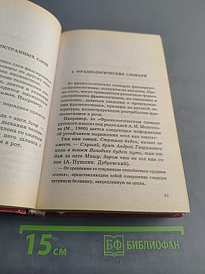 Весь школьный курс русского языка