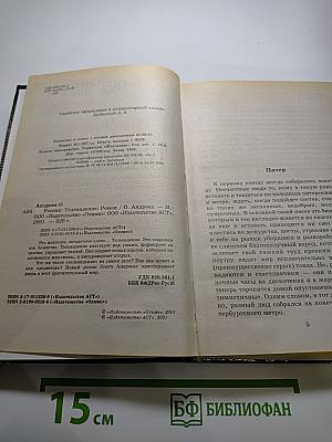 Россия: Телевидение