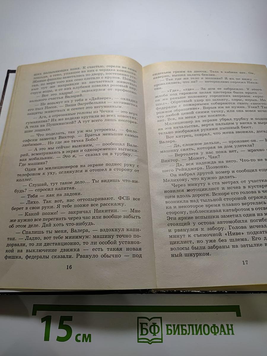 Россия: Телевидение