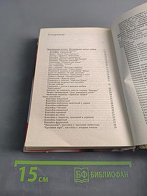 Полезная кулинария