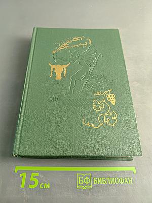 Избранные комедии