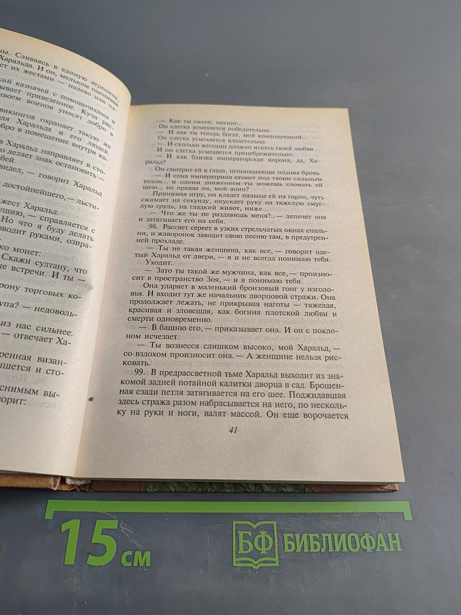 Жестокий