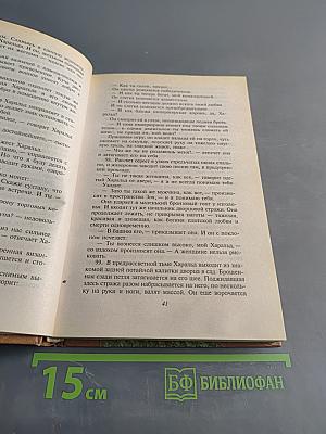 Жестокий