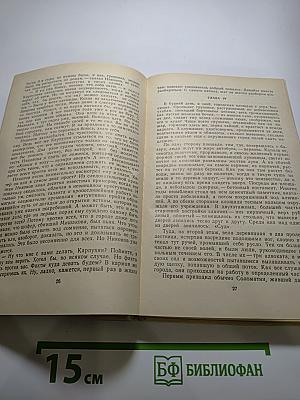 Вот и кончилась война: Повести, рассказы
