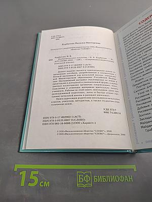 Современная энциклопедия начальной школы. Изобразительное искусство