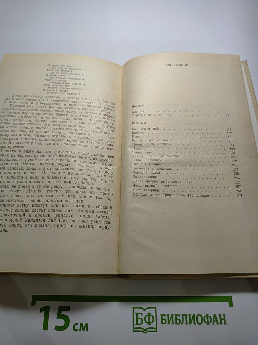 Вот и кончилась война: Повести, рассказы
