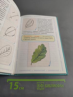 Современная энциклопедия начальной школы. Изобразительное искусство