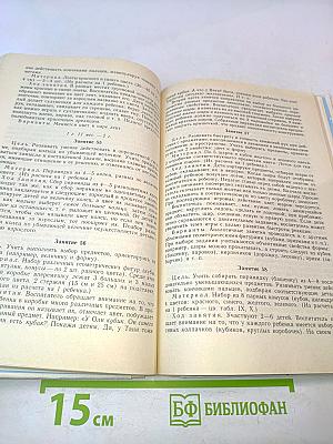 Знакомим малыша с окружающим миром