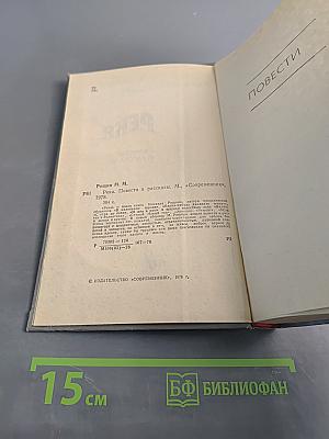 Река. Повести и рассказы