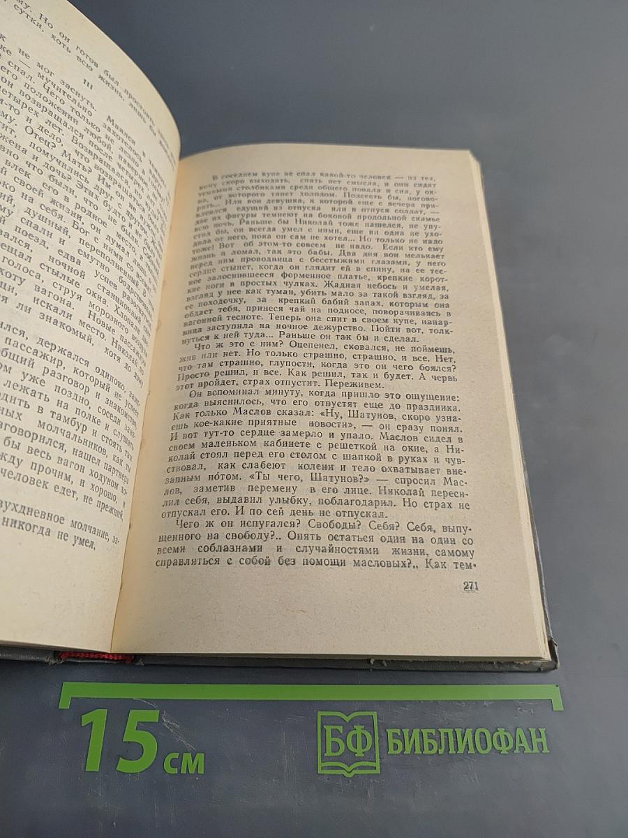 Река. Повести и рассказы
