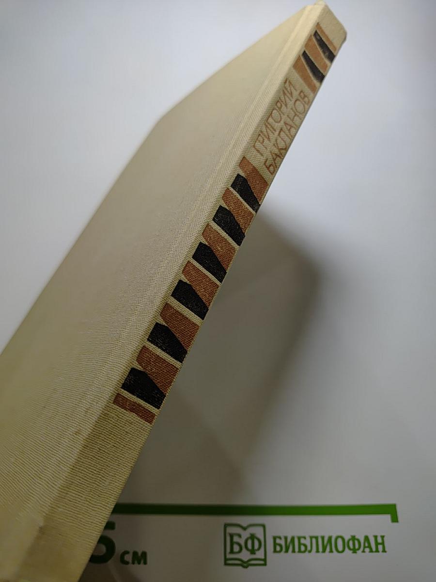 Вот и кончилась война: Повести, рассказы