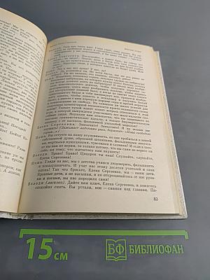 Сад без земли. Пьесы