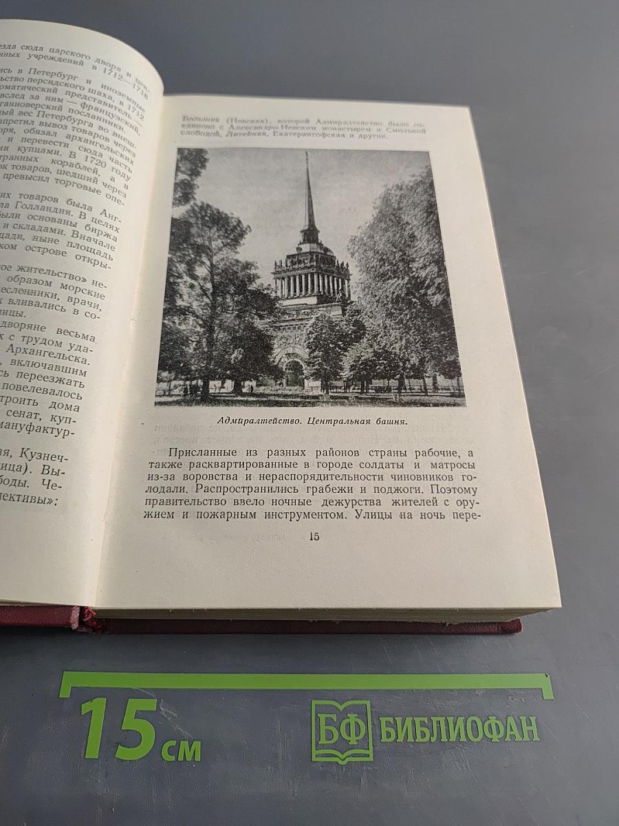 Город великого Ленина