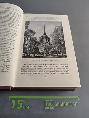 Город великого Ленина