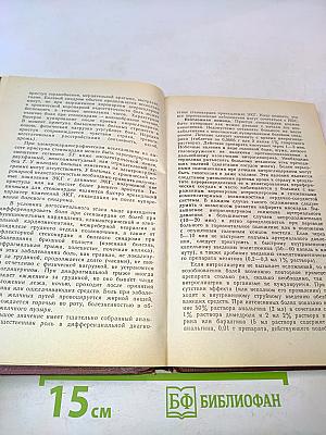Скорая медицинская помощь