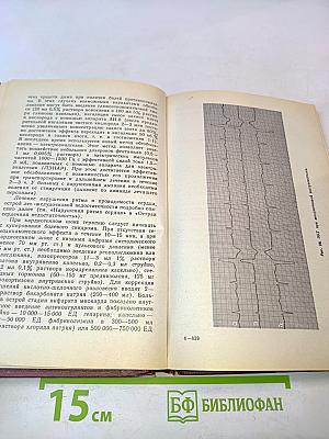 Скорая медицинская помощь