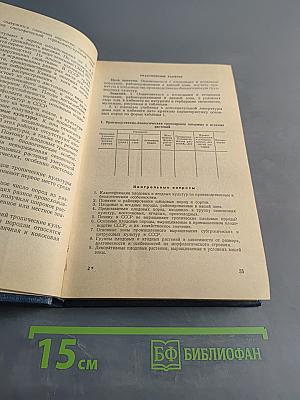 Садоводство и цветоводство