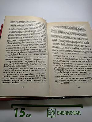 Наступление на Сохо, Тайфун над Майами