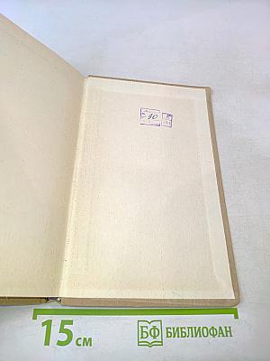 Клинические лекции по педиатрии