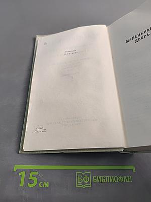 Собрание сочинений. Том девятый