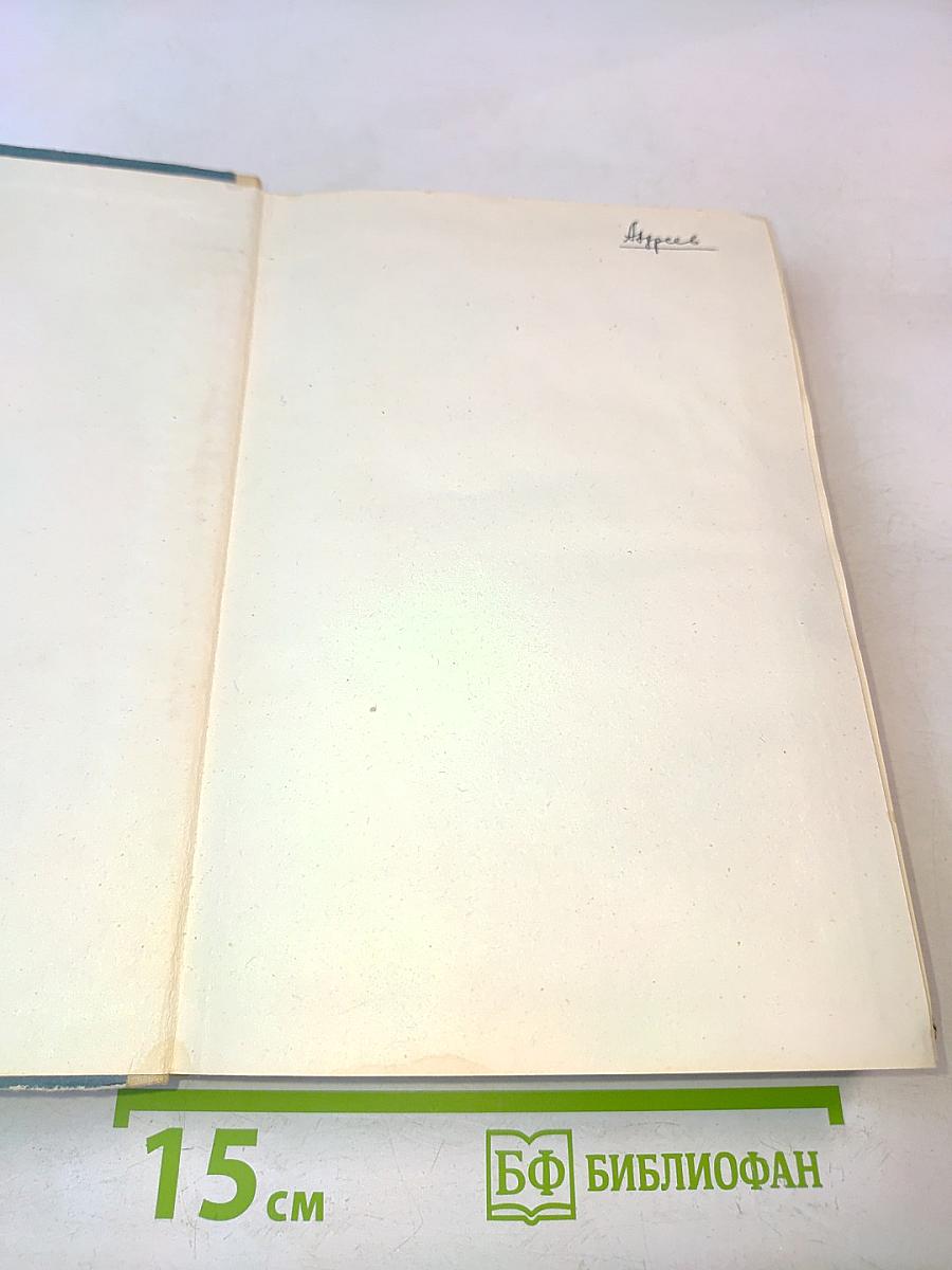Курс общей физики. Том III. Оптика, физика атомов и молекул, физика атомного ядра и микрочастиц