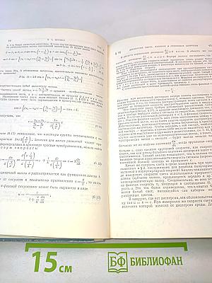 Курс общей физики. Том III. Оптика, физика атомов и молекул, физика атомного ядра и микрочастиц
