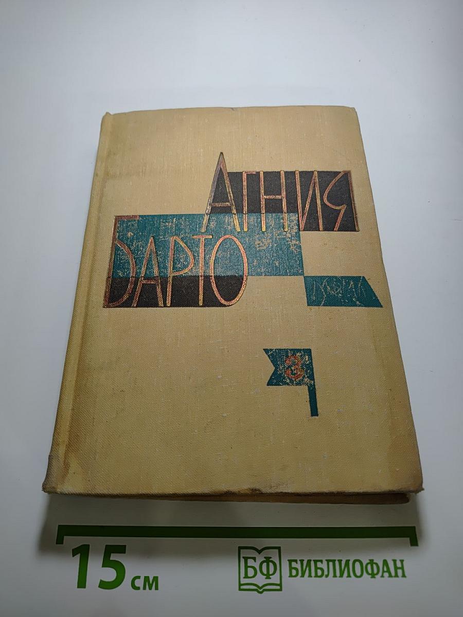 Собрание сочинений. Том III: Кинокомедии, стихи, песни