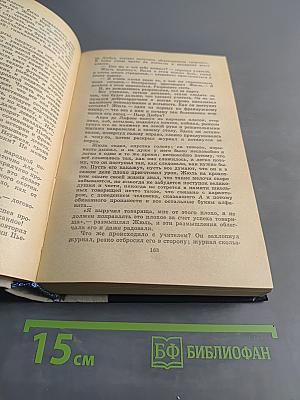 Волшебник из Гель-Гью. Под флагом Катрионы