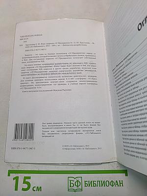 Язык запросов «1С:Предприятия 8»