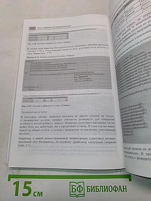 Язык запросов «1С:Предприятия 8»