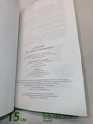 Язык запросов «1С:Предприятия 8»