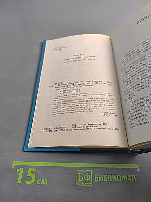 Интервью с вампиром
