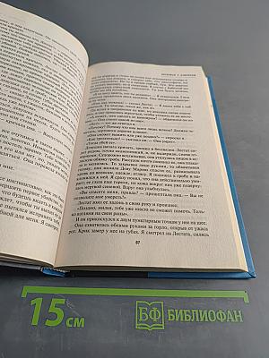 Интервью с вампиром