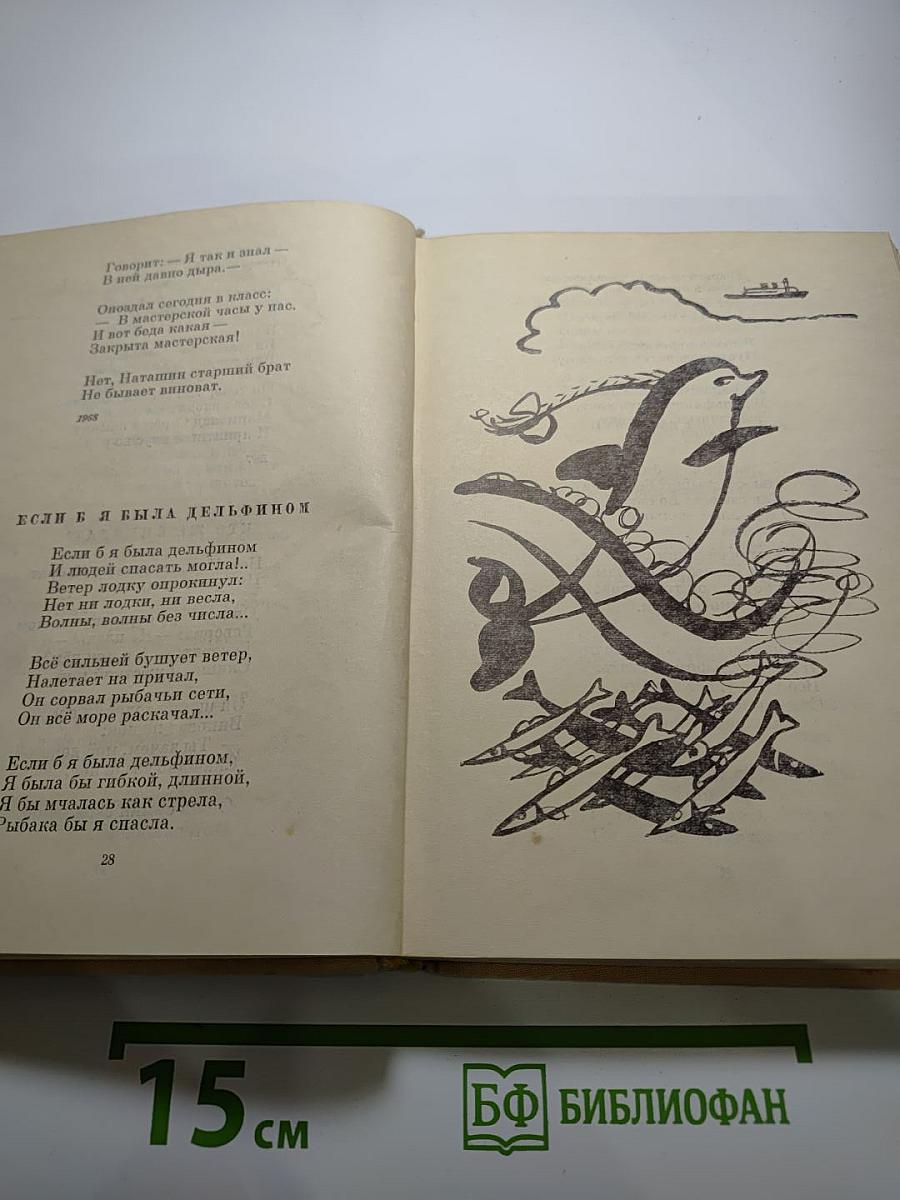 Собрание сочинений. Том III: Кинокомедии, стихи, песни