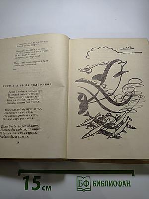 Собрание сочинений. Том III: Кинокомедии, стихи, песни