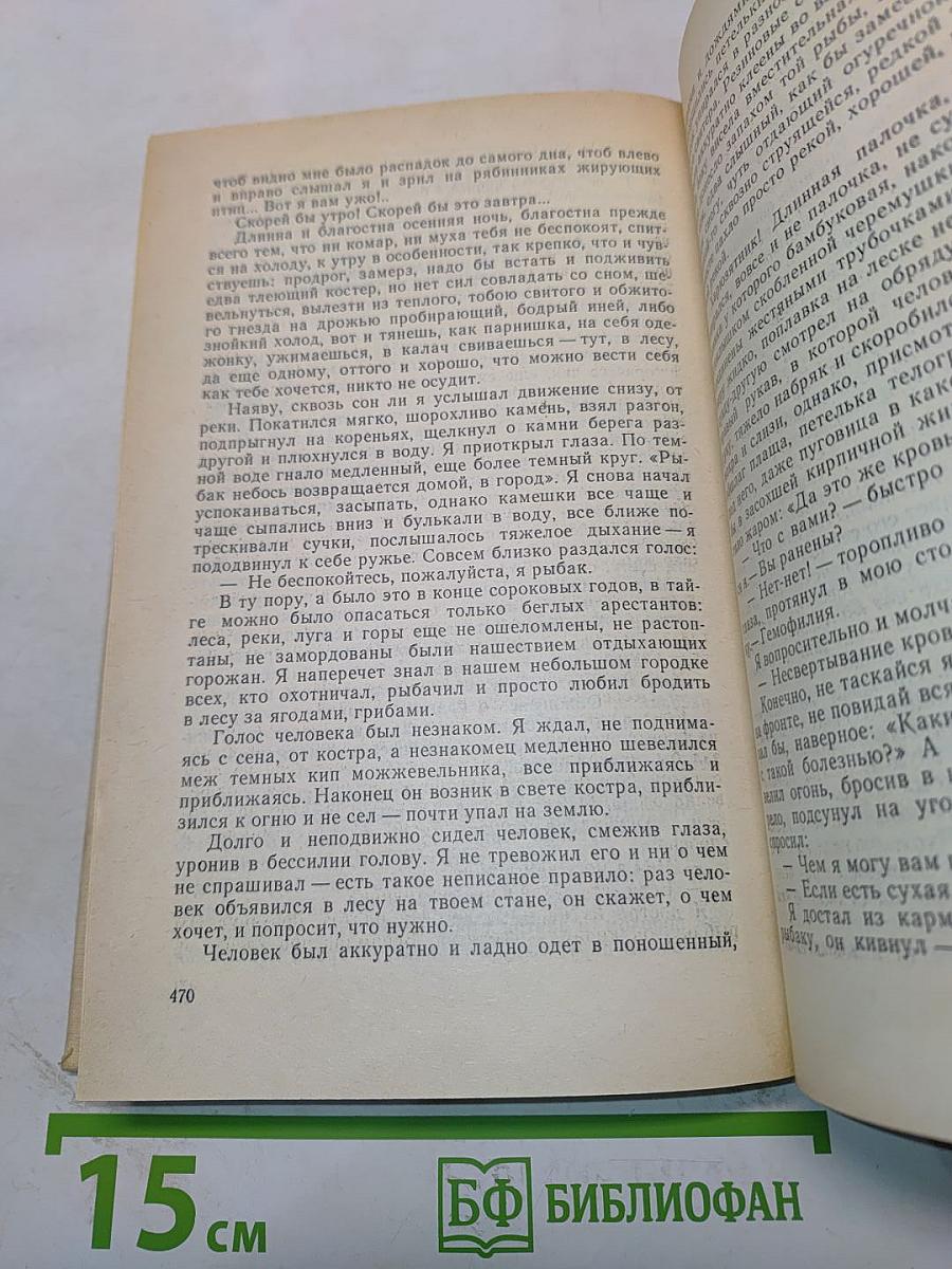 Падение листа