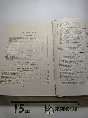 Собрание сочинений. Том III: Кинокомедии, стихи, песни