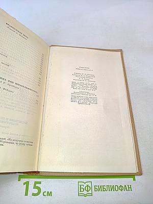 Собрание сочинений в десяти томах. Том 5. Статьи. Французские художники. Французские дела из мемуаров господина фон Шнабелевонского