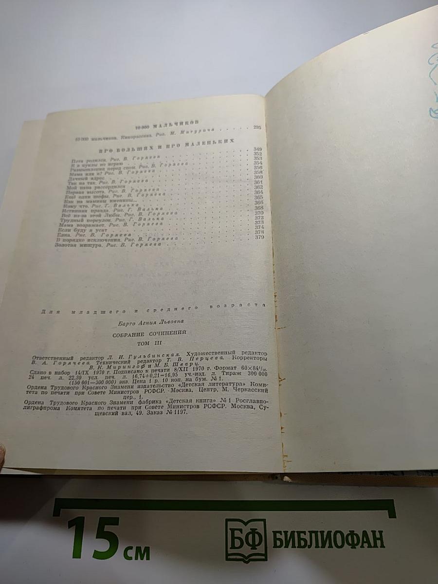 Собрание сочинений. Том III: Кинокомедии, стихи, песни