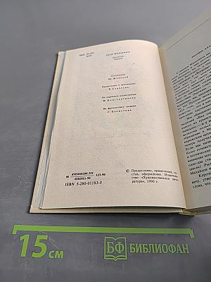 Гражина. Стихотворения и поэмы