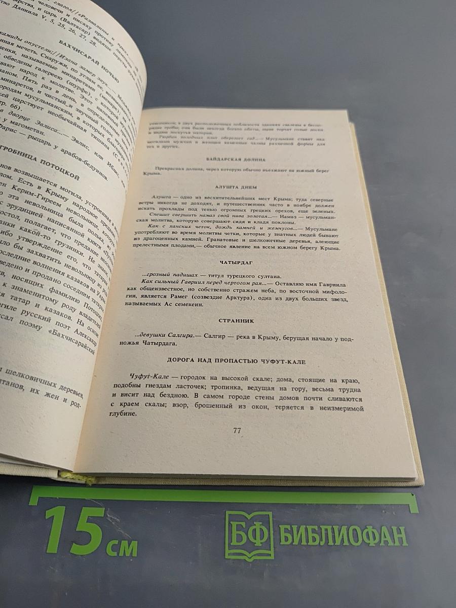 Гражина. Стихотворения и поэмы
