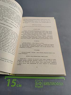 Гражина. Стихотворения и поэмы