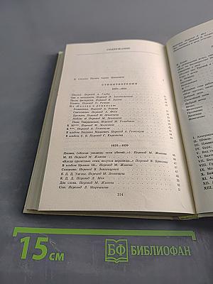 Гражина. Стихотворения и поэмы