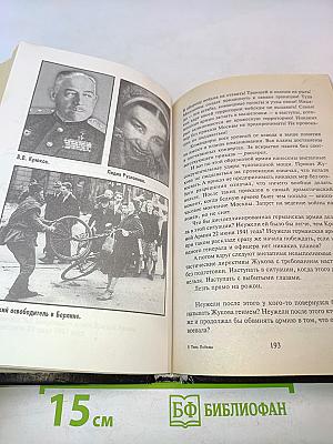 Тень Победы